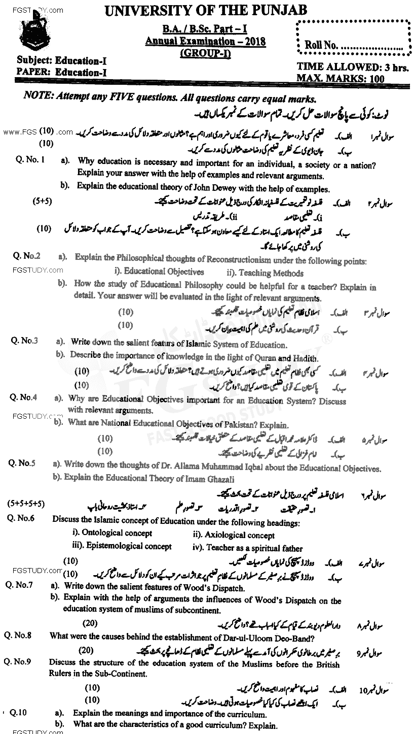 BA Part 1 Education Past Paper 2018 Punjab University Group 1