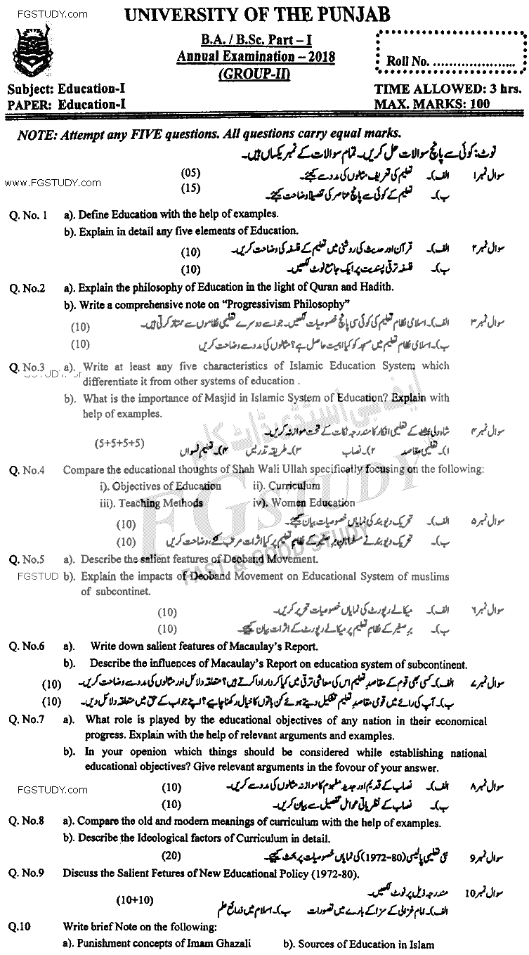 BA Part 1 Education Past Paper 2018 Punjab University Group 2