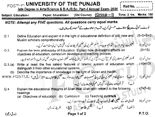 BA Part 1 Education Past Paper 2020 Punjab University Group 1