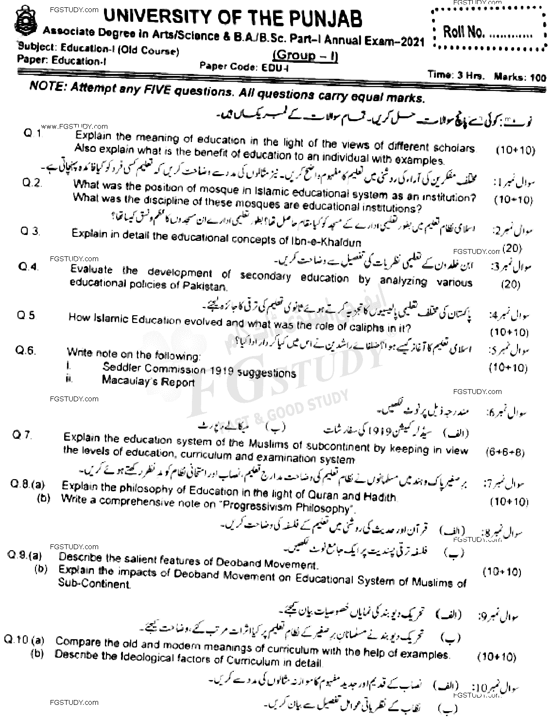 BA Part 1 Education Past Paper 2021 Punjab University Group 1 Subjective