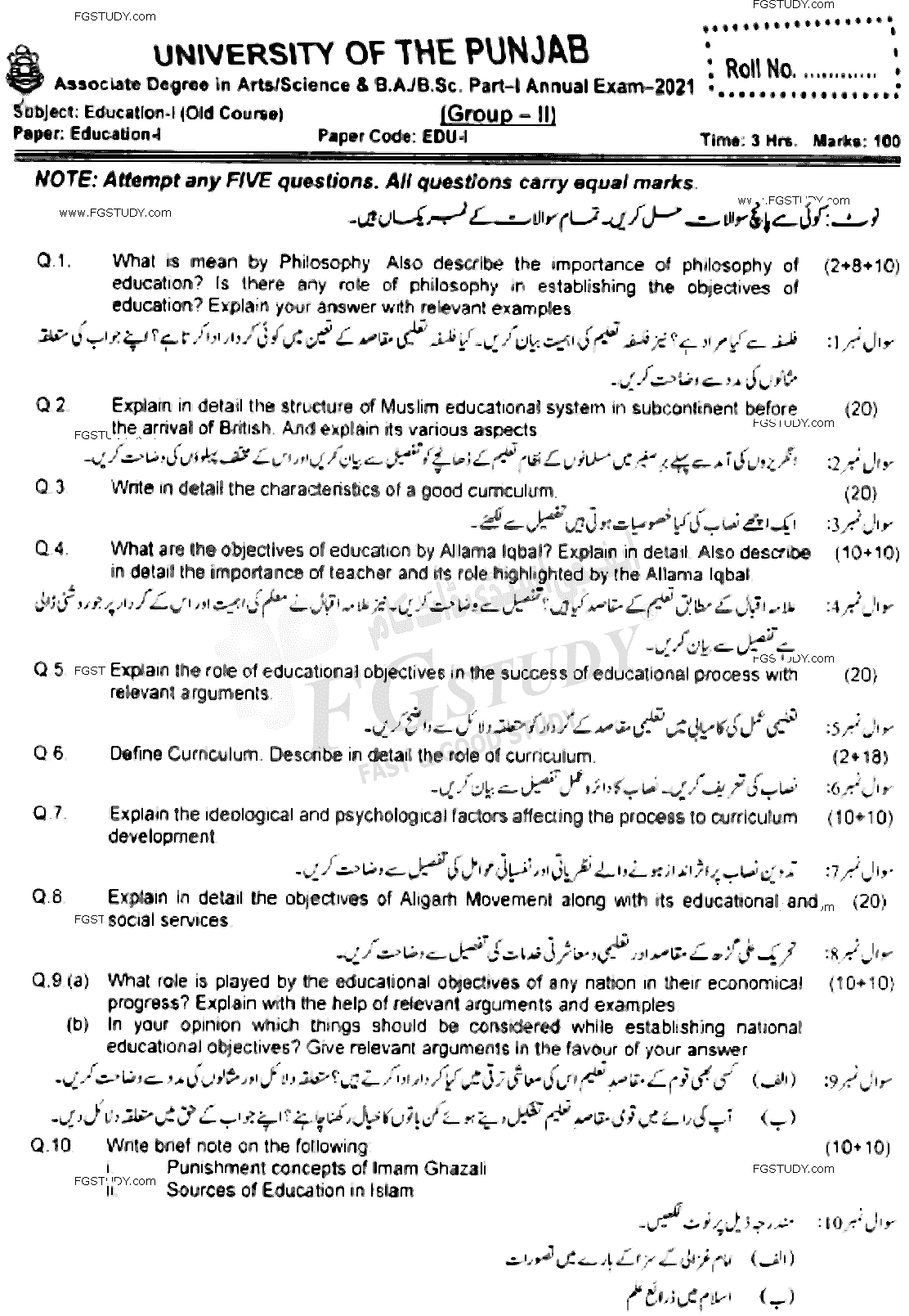 BA Part 1 Education Past Paper 2021 Punjab University Group 2 Subjective