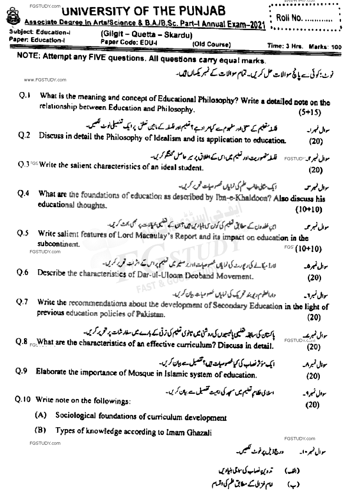BA Part 1 Education Past Paper 2021 Punjab University Subjective