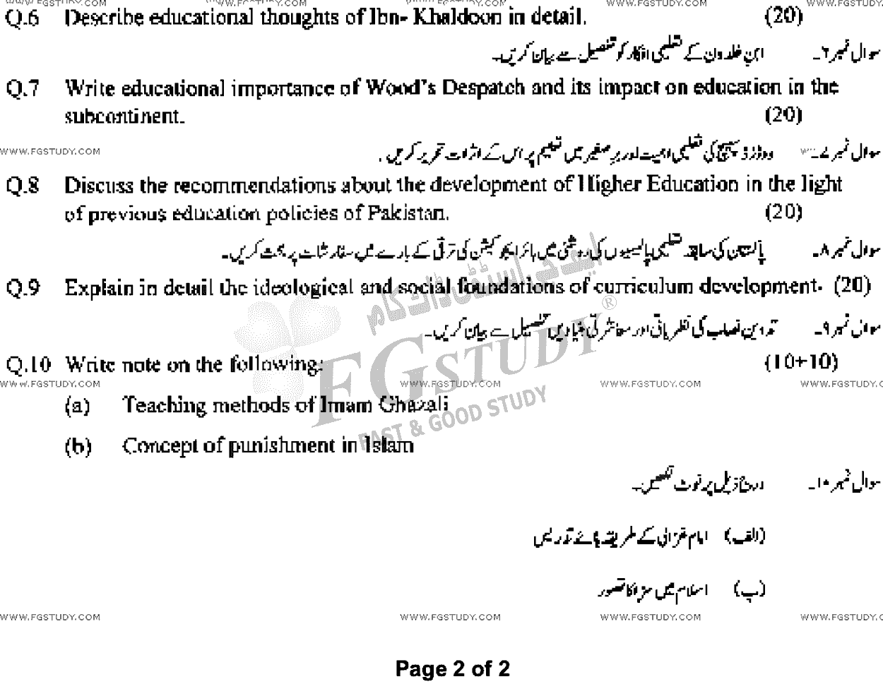 BA Part 1 Education Past Paper 2022 Punjab University Group 1 Subjective