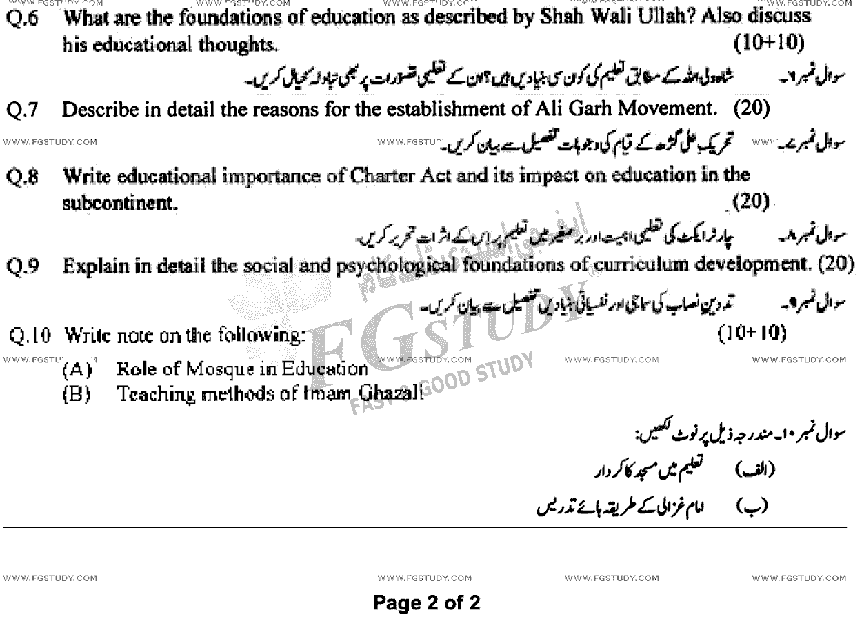 BA Part 1 Education Past Paper 2022 Punjab University Group 2 Subjective