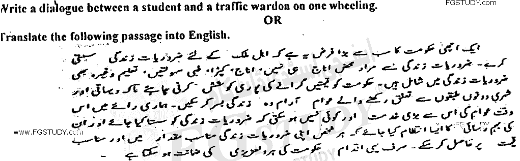 BA Part 1 English Language Past Paper 2017 Punjab University