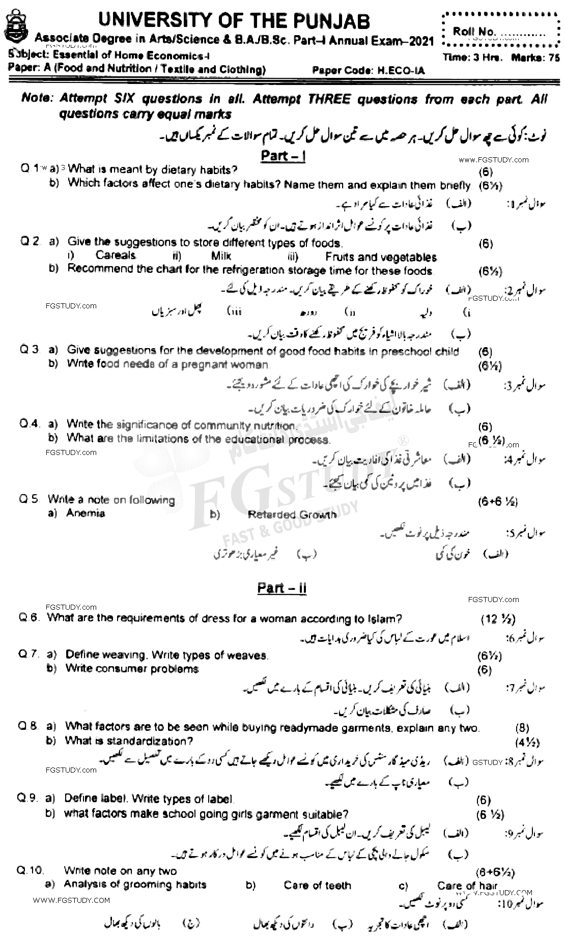 BA Part 1 Essentials Of Home Economics Food And Nutrition And Textile And Clothing Past Paper 2021 Punjab University Subjective