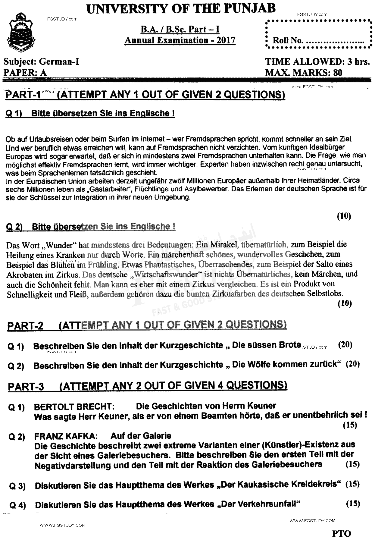 BA Part 1 German Past Paper 2017 Punjab University