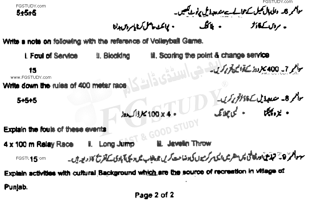 BA Part 1 Health And Physical Education Past Paper 2021 Punjab University Subjective