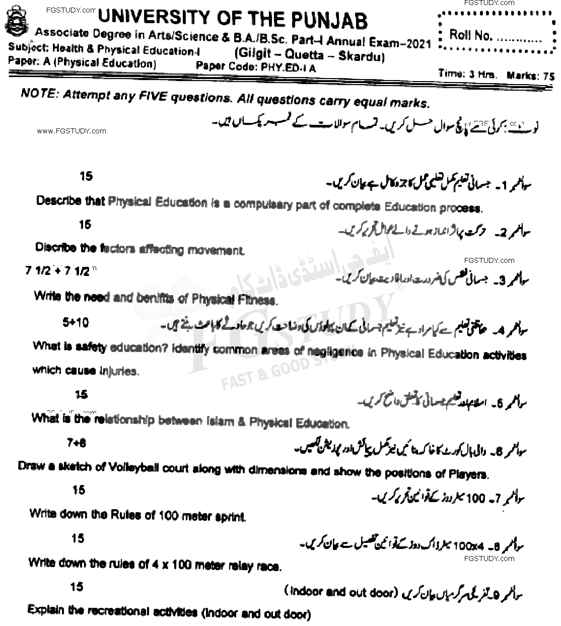BA Part 1 Health And Physical Education Past Paper 2021 Punjab University Subjective