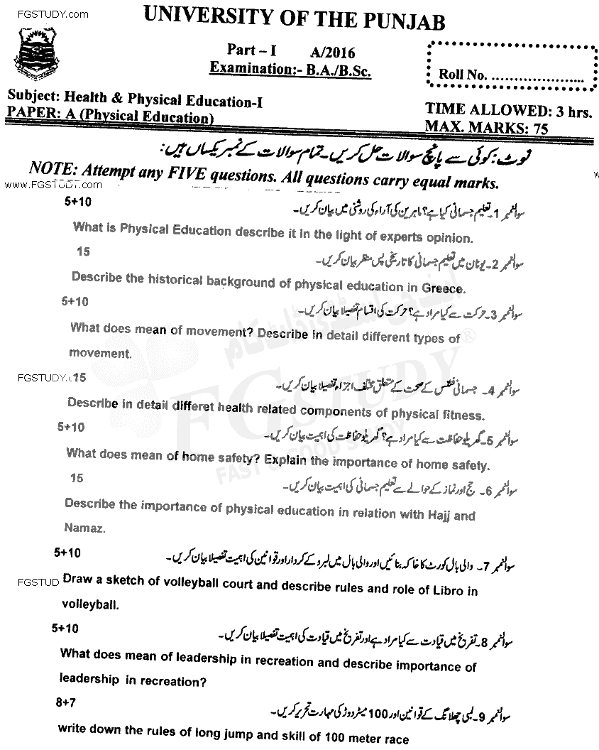 BA Part 1 Health And Physical Education Physical Education Past Paper 2016 Punjab University