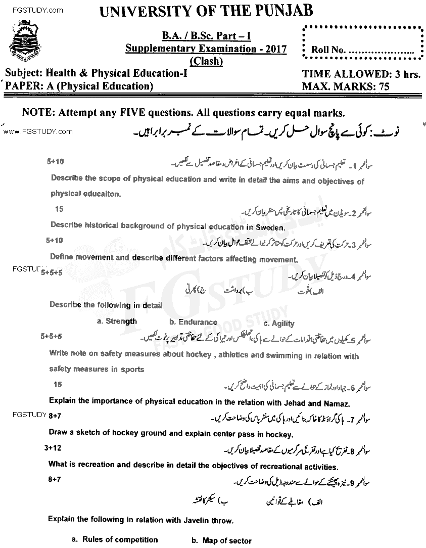 BA Part 1 Health And Physical Education Physical Education Past Paper 2017 Punjab University