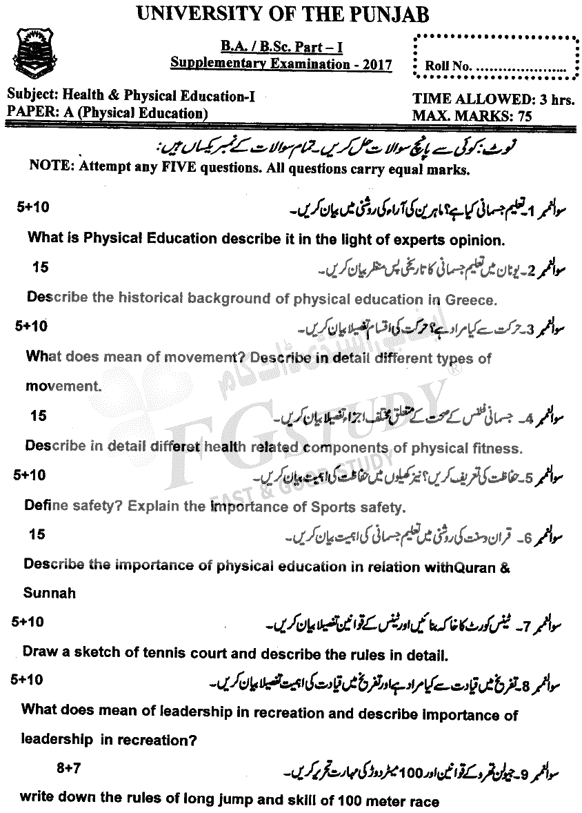 BA Part 1 Health And Physical Education Physical Education Past Paper 2017 Punjab University