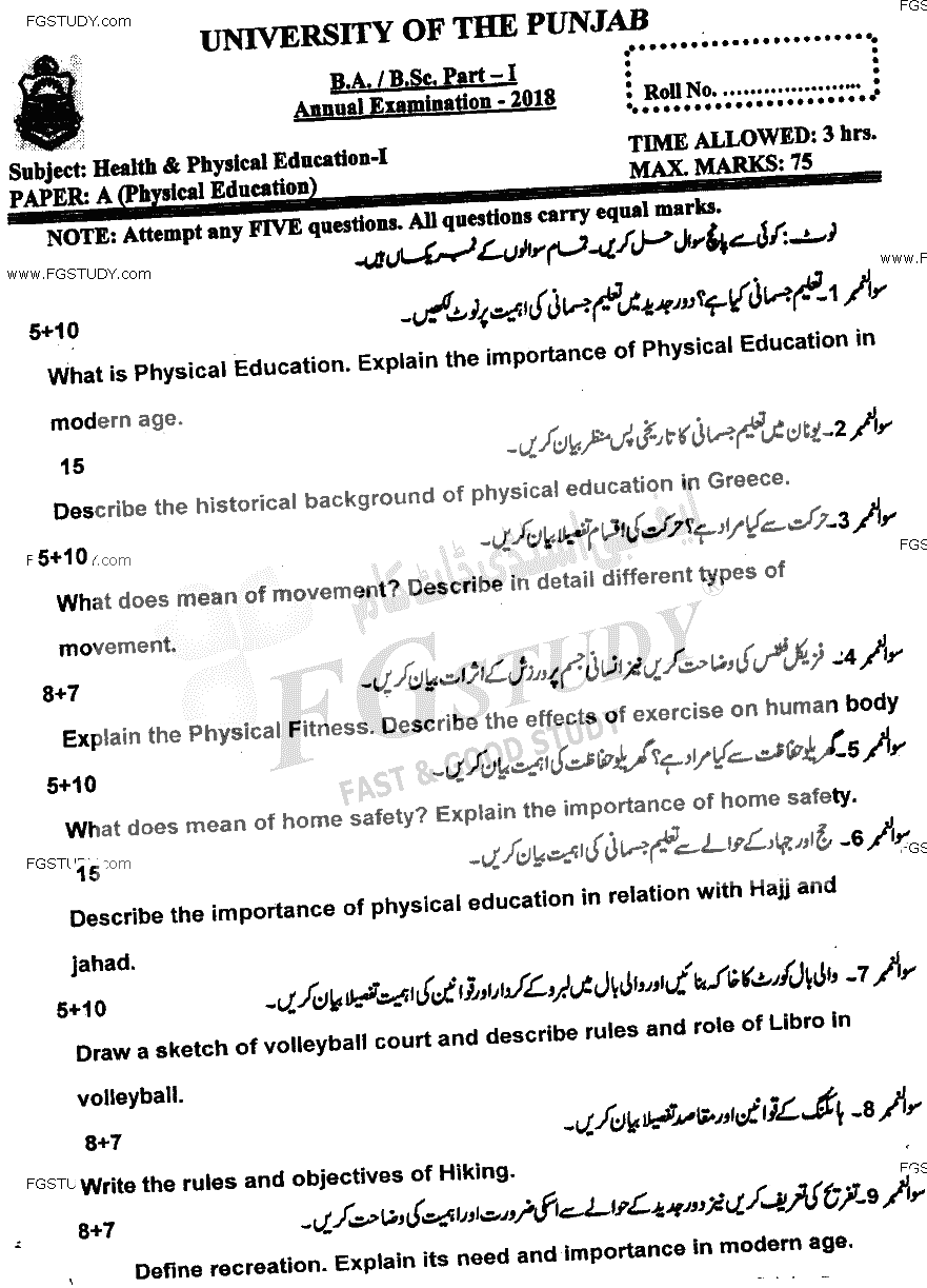 BA Part 1 Health And Physical Education Physical Education Past Paper 2018 Punjab University