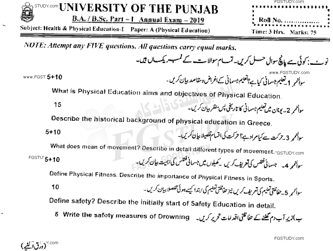 BA Part 1 Health And Physical Education Physical Education Past Paper 2019 Punjab University