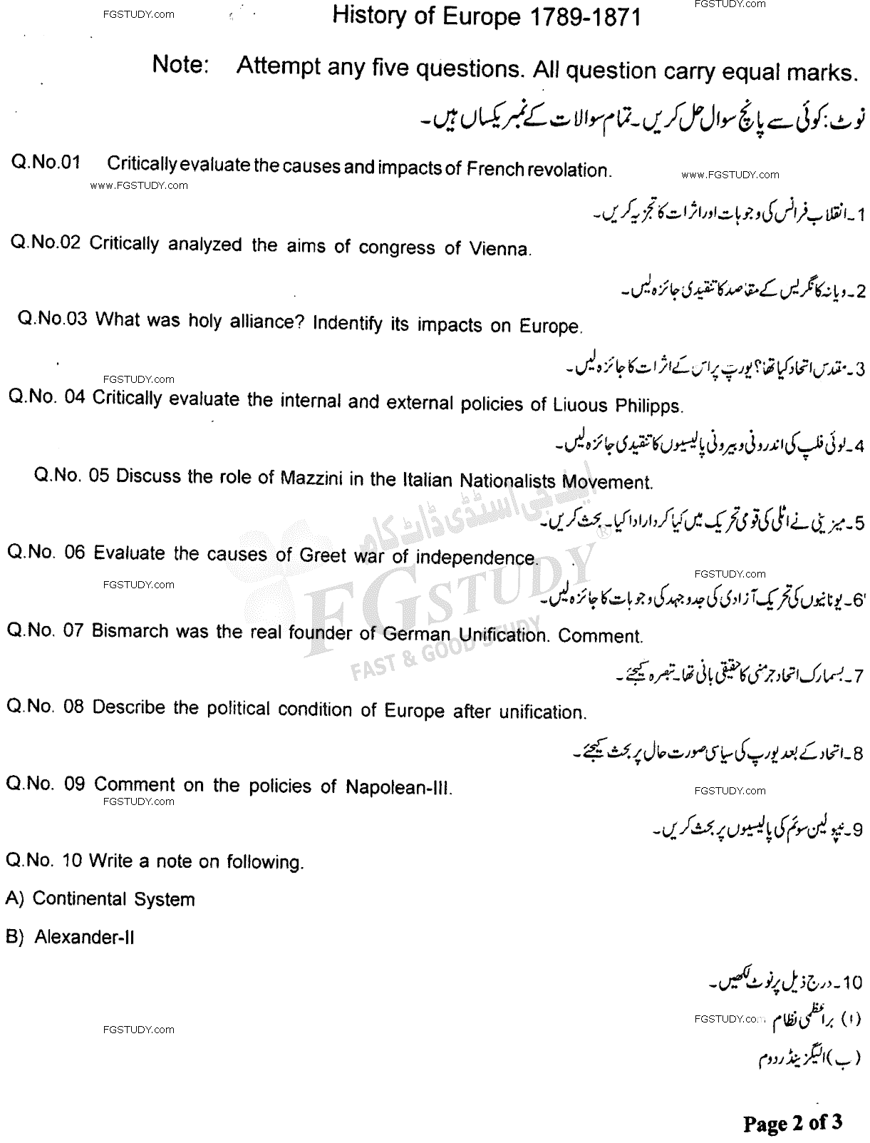 BA Part 1 History History Of Europe 1789 1871 Past Paper 2017 Punjab University