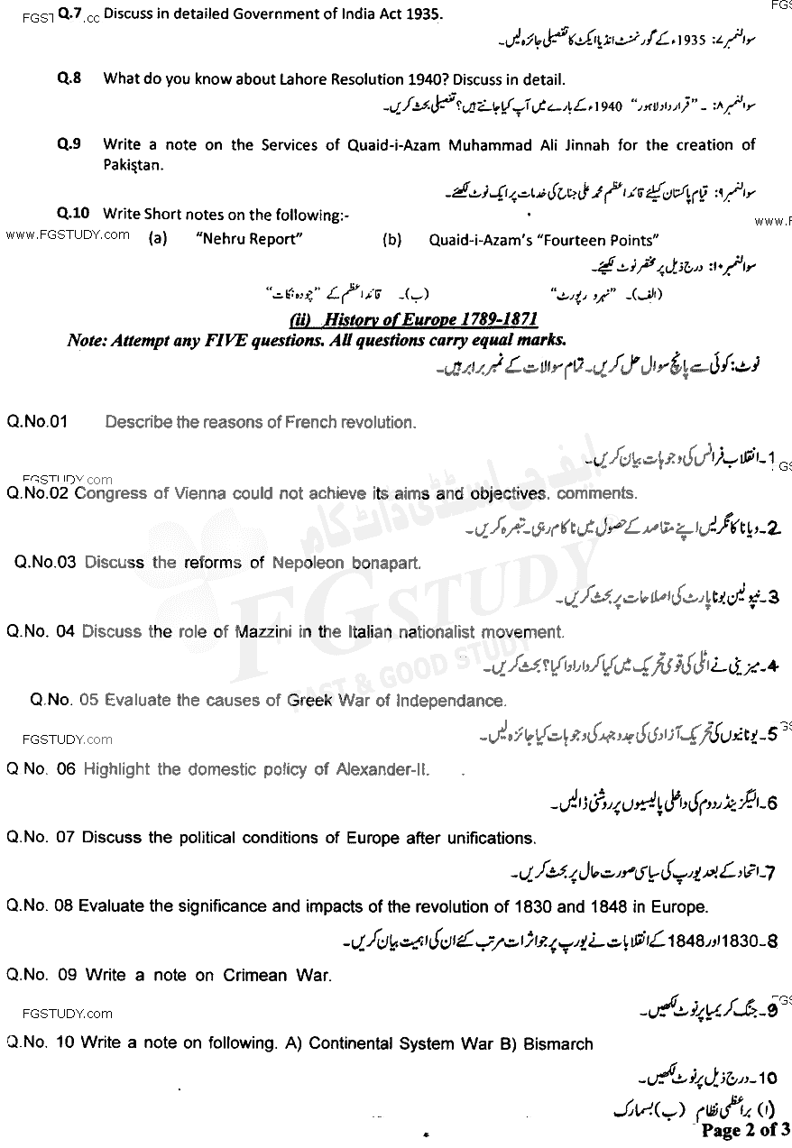 BA Part 1 History History Of Europe 1789 1871 Past Paper 2017 Punjab University