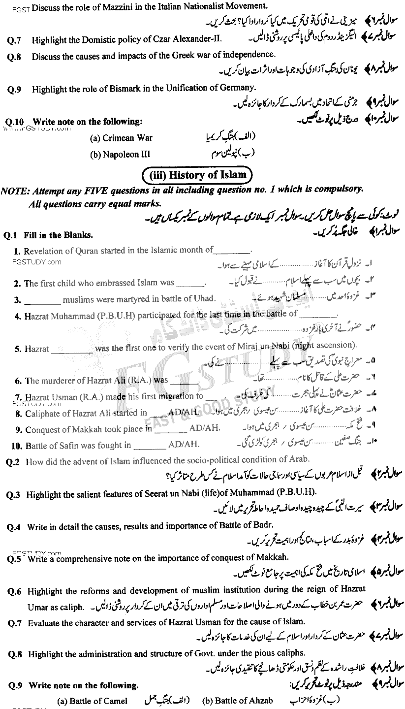 BA Part 1 History History Of Islam Past Paper 2016 Punjab University