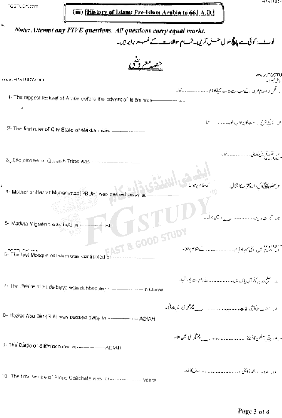 BA Part 1 History History Of Islam Past Paper 2019 Punjab University Objective