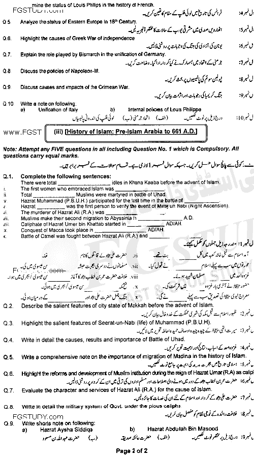 BA Part 1 History History Of Islam Past Paper 2020 Punjab University