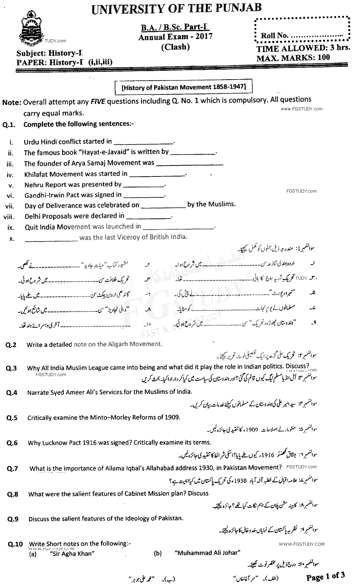 BA Part 1 History History Of Pakistan Movement 1858 1947 Past Paper 2017 Punjab University