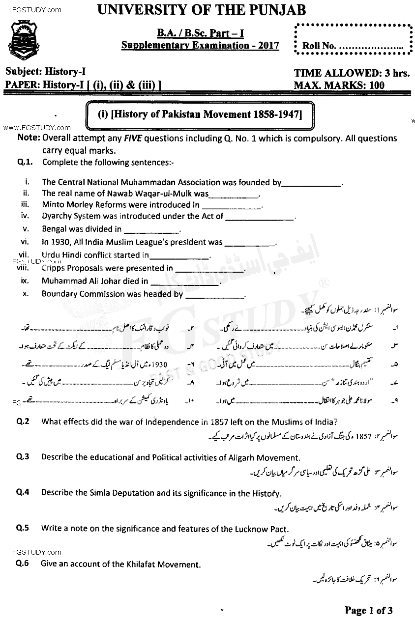 BA Part 1 History History Of Pakistan Movement 1858 1947 Past Paper 2017 Punjab University