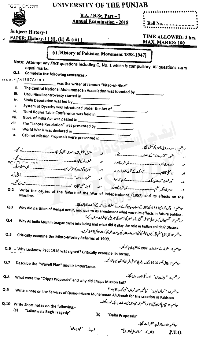 BA Part 1 History History Of Pakistan Movement 1858 1947 Past Paper 2018 Punjab University