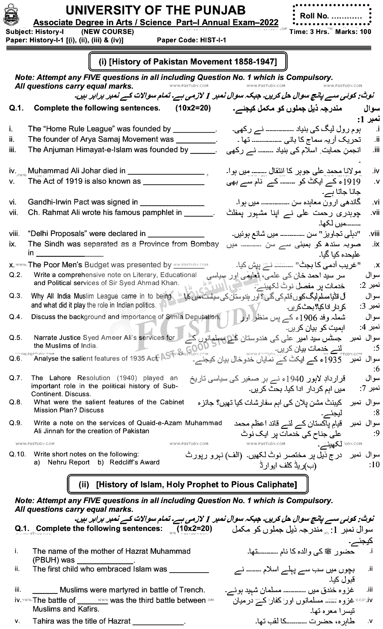 BA Part 1 History History Of Pakistan Movement 1858 1947 Past Paper 2022 Punjab University Objective