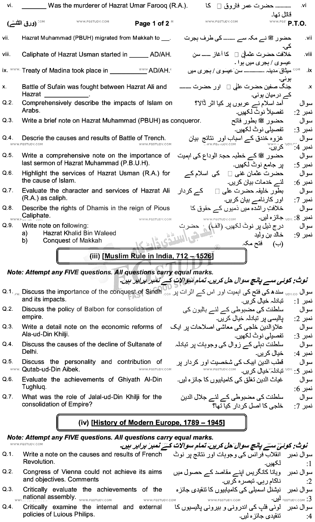 BA Part 1 History History Of Pakistan Movement 1858 1947 Past Paper 2022 Punjab University Objective