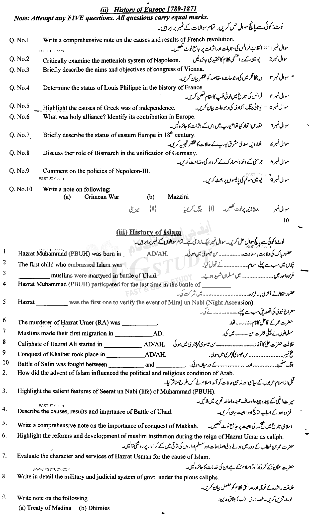 BA Part 1 History Past Paper 2017 Punjab University