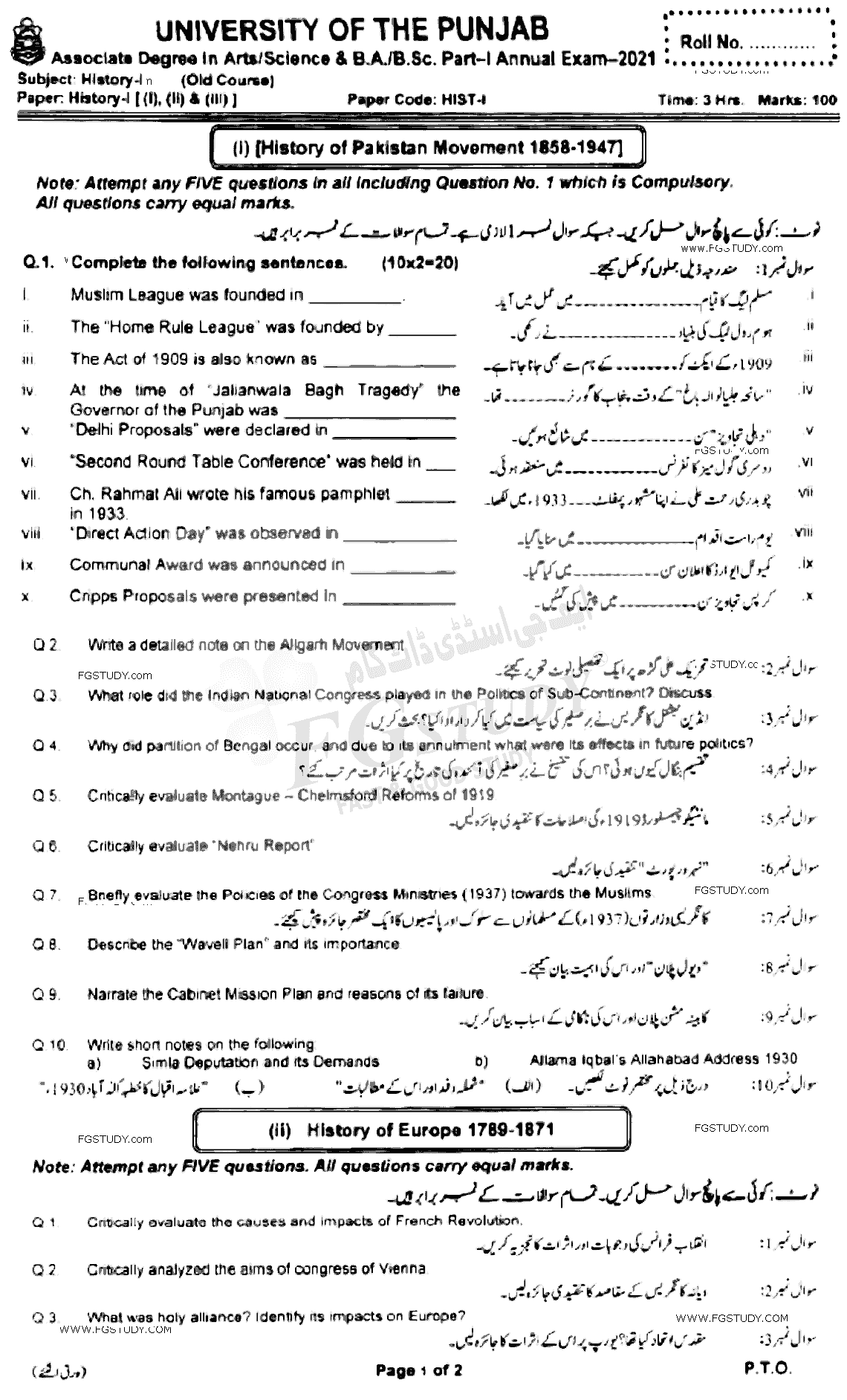 BA Part 1 History Past Paper 2021 Punjab University Subjective