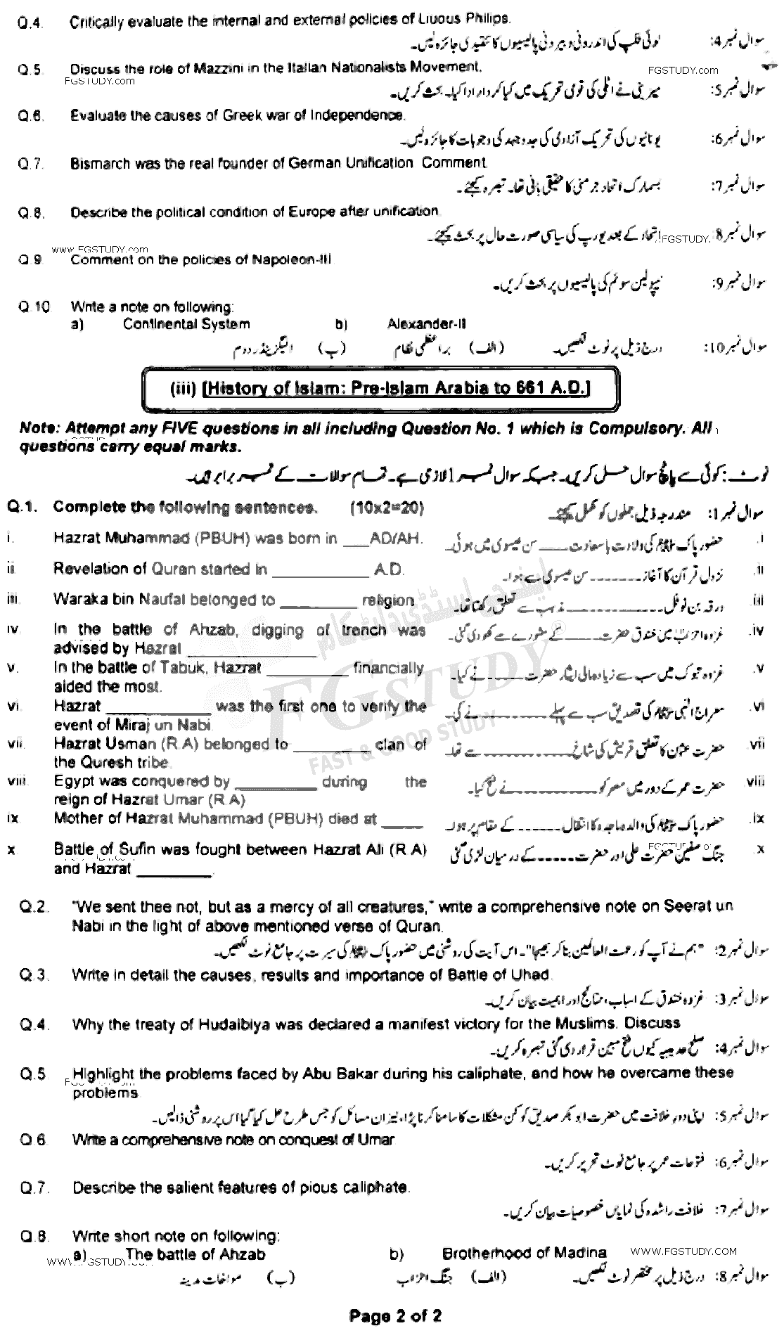 BA Part 1 History Past Paper 2021 Punjab University Subjective