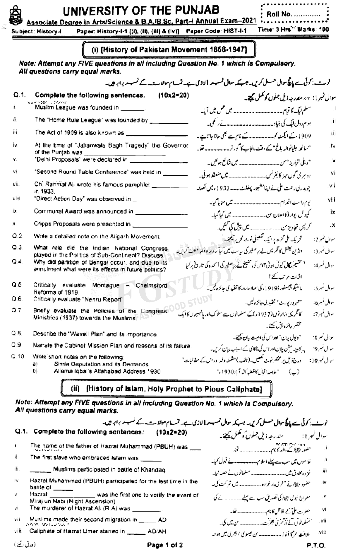 BA Part 1 History Past Paper 2021 Punjab University Subjective
