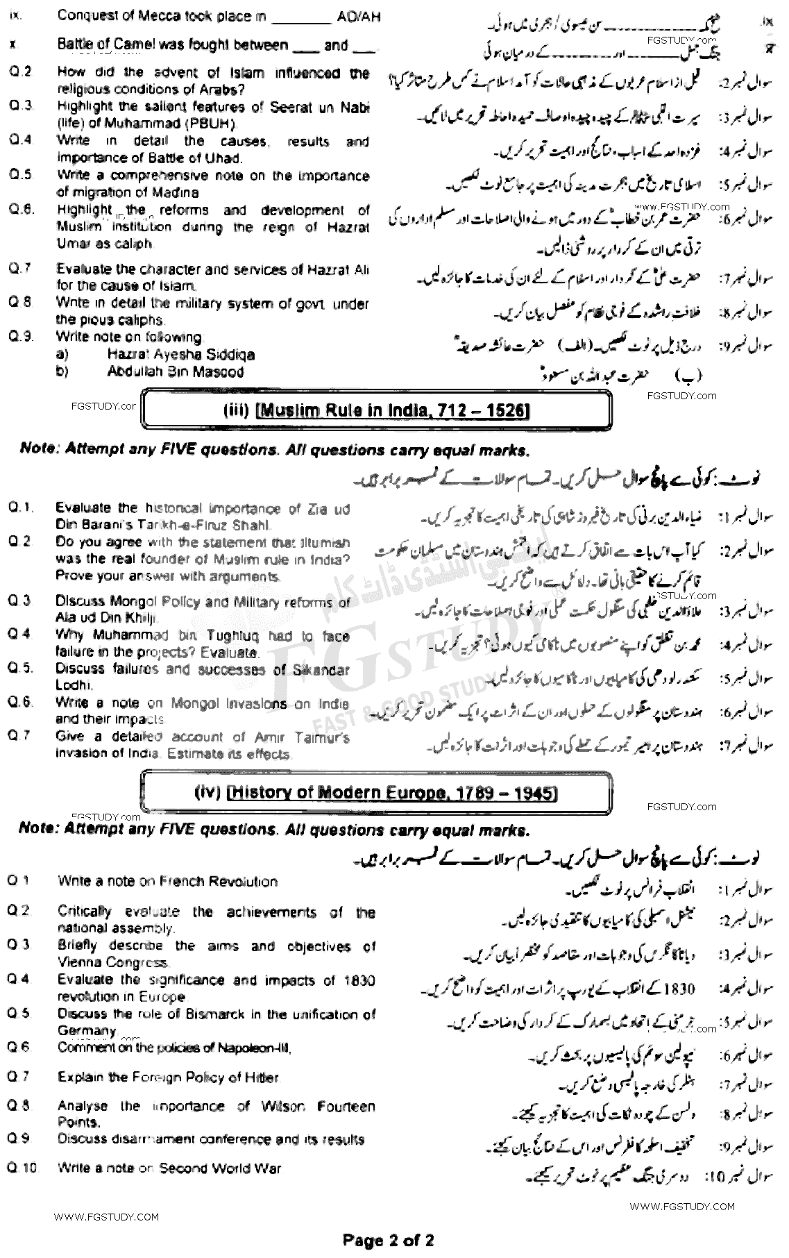 BA Part 1 History Past Paper 2021 Punjab University Subjective