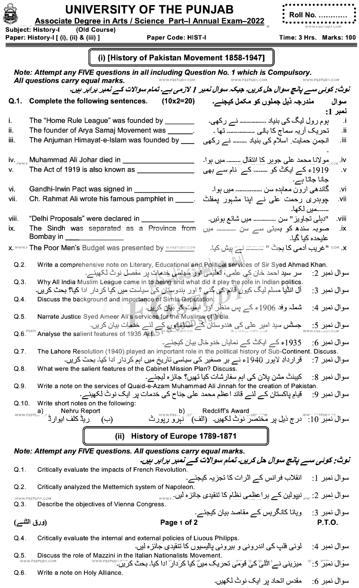 BA Part 1 History Past Paper 2022 Punjab University Subjective
