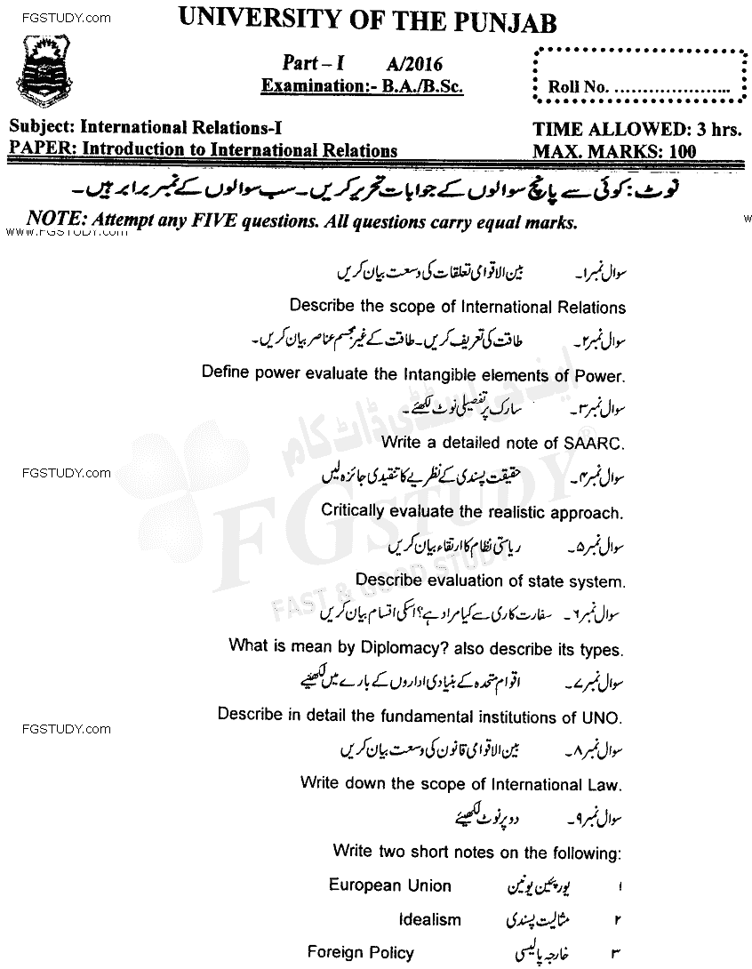 BA Part 1 International Relations Introduction To International Relations Past Paper 2016 Punjab University