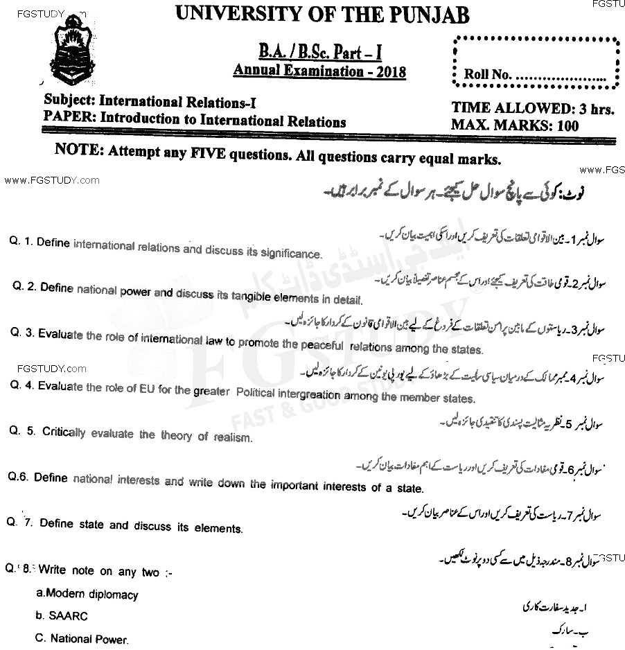 BA Part 1 International Relations Introduction To International Relations Past Paper 2018 Punjab University