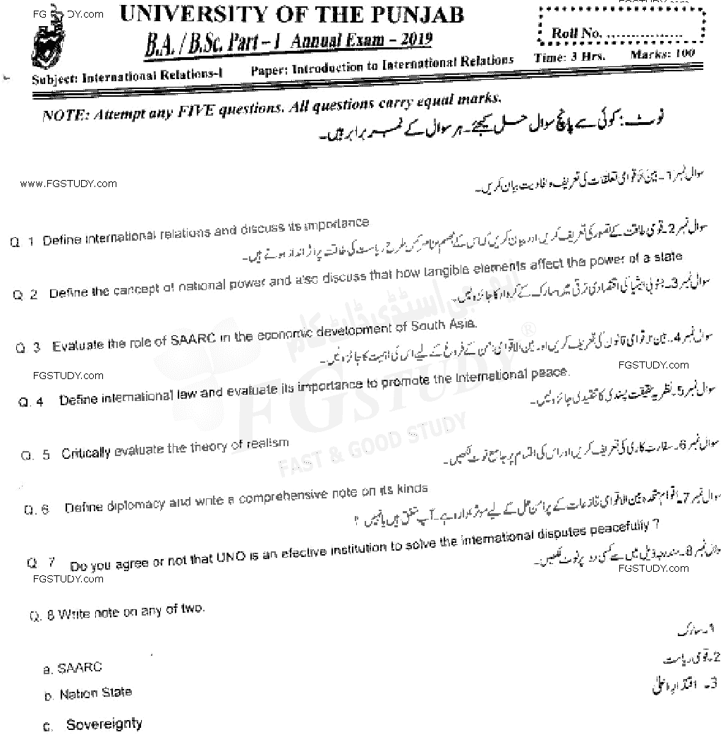 BA Part 1 International Relations Introduction To International Relations Past Paper 2019 Punjab University