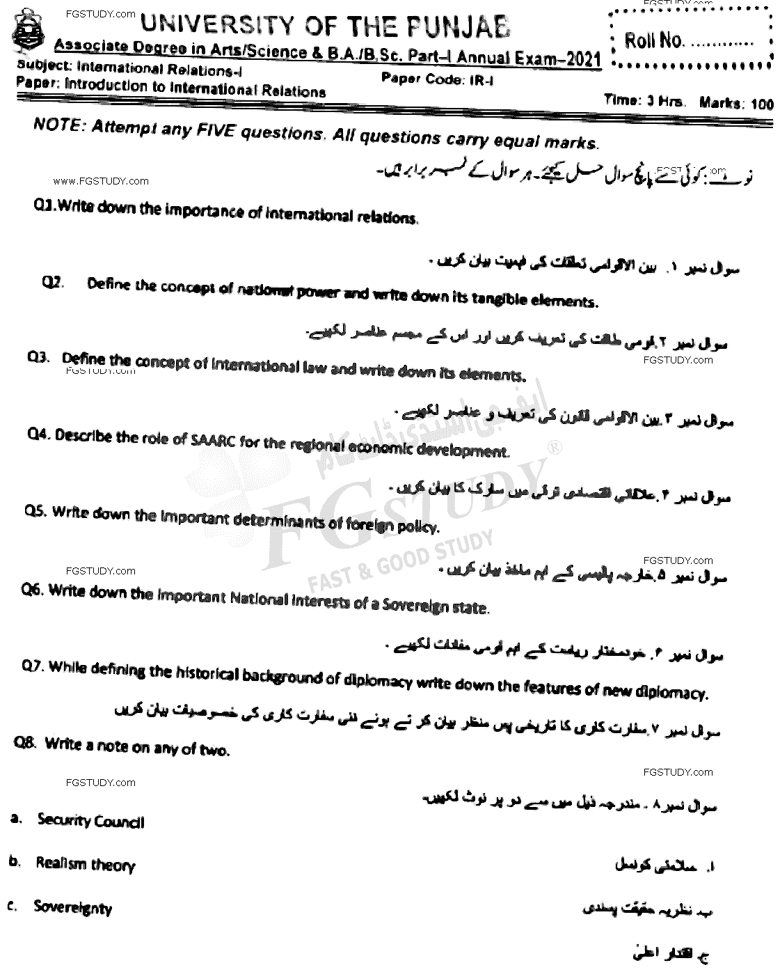 BA Part 1 International Relations Introduction To International Relations Past Paper 2021 Punjab University Subjective