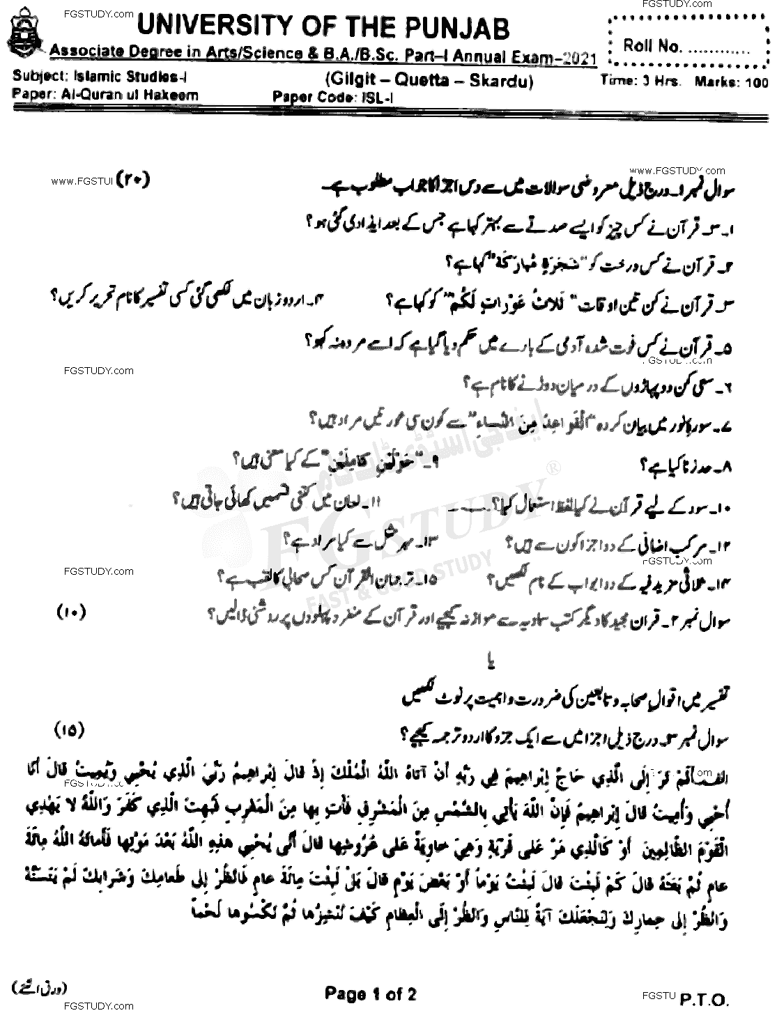 BA Part 1 Islamic Studies Al Quran Ul Hakeem Past Paper 2021 Punjab University Subjective