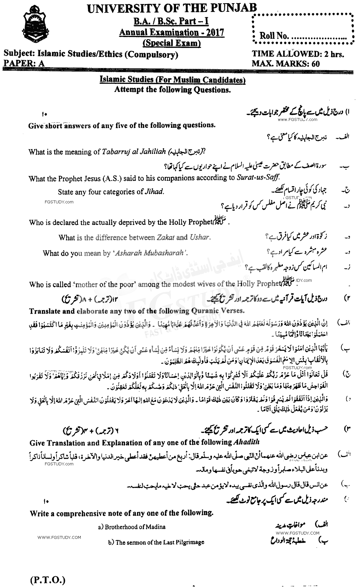 BA Part 1 Islamic Studies Ethics Past Paper 2017 Punjab University
