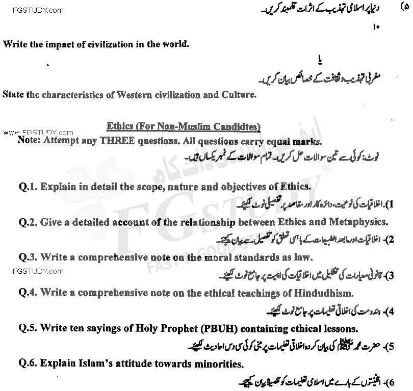 BA Part 1 Islamic Studies Ethics Past Paper 2017 Punjab University