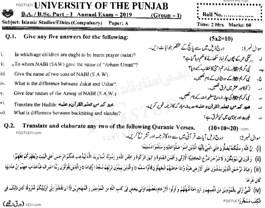 BA Part 1 Islamic Studies Ethics Past Paper 2019 Punjab University Group 1