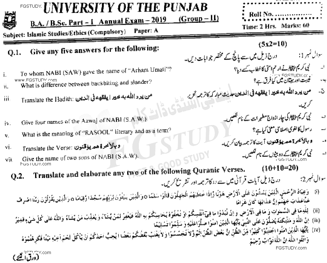 BA Part 1 Islamic Studies Ethics Past Paper 2019 Punjab University Group 2