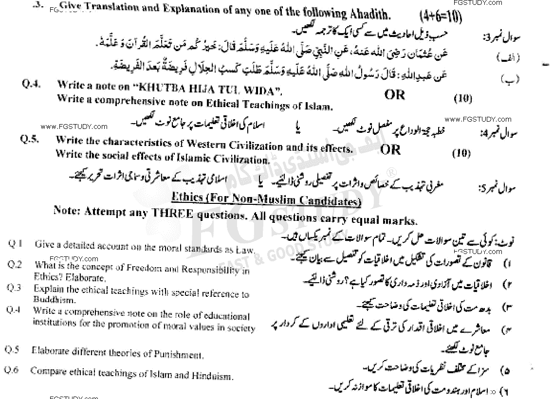 BA Part 1 Islamic Studies Ethics Past Paper 2019 Punjab University Group 2