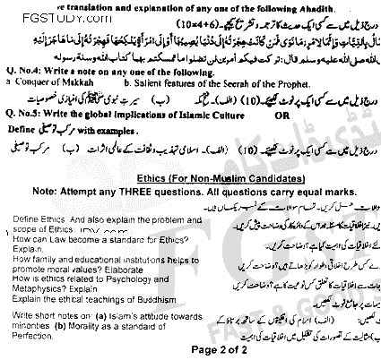 BA Part 1 Islamic Studies Ethics Past Paper 2020 Punjab University Group 1