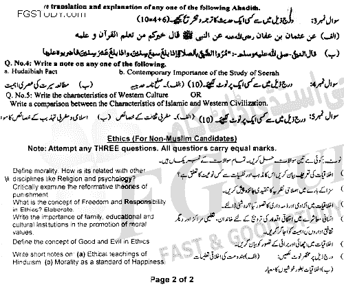 BA Part 1 Islamic Studies Ethics Past Paper 2020 Punjab University Group 2