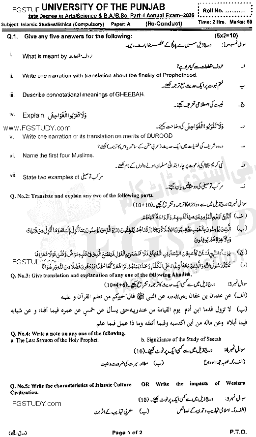 BA Part 1 Islamic Studies Ethics Past Paper 2020 Punjab University