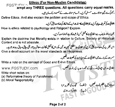 BA Part 1 Islamic Studies Ethics Past Paper 2020 Punjab University