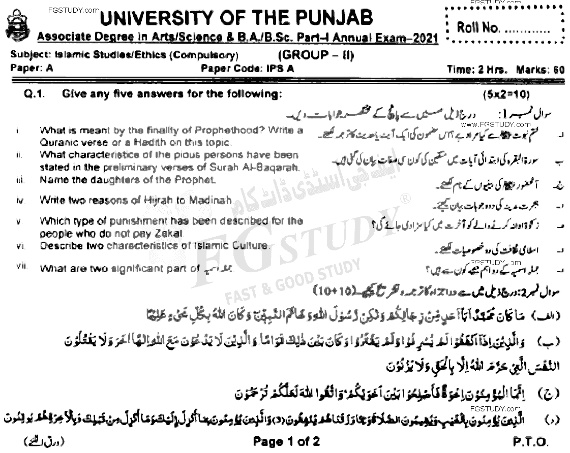 BA Part 1 Islamic Studies Past Paper 2021 Punjab University Group 2 Subjective