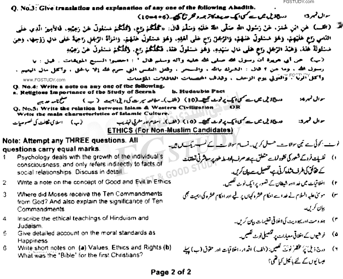 BA Part 1 Islamic Studies Past Paper 2021 Punjab University Group 2 Subjective